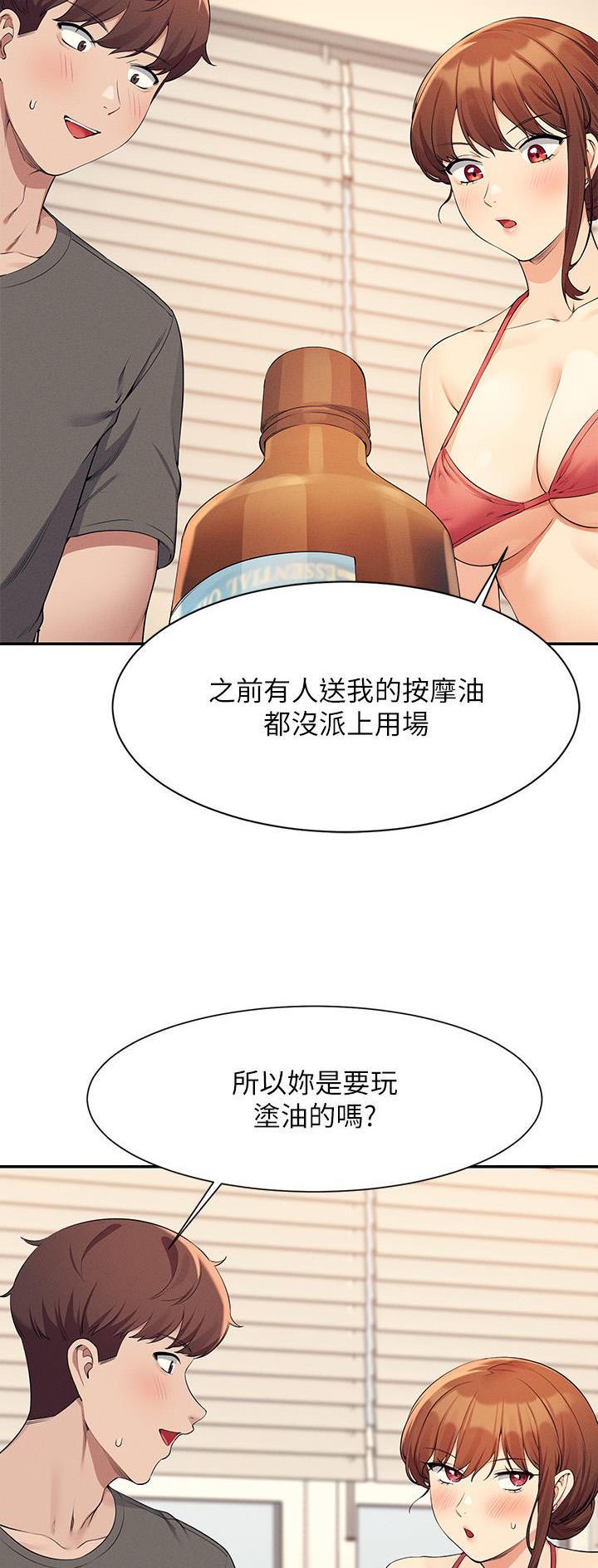 《理工系女神/谁说理组没正妹?》第144话 第2页