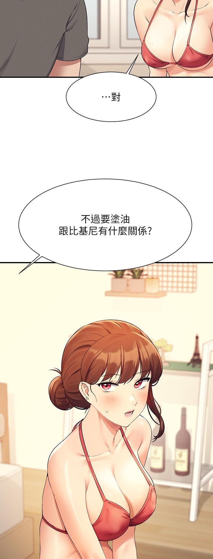 《理工系女神/谁说理组没正妹?》第144话 第3页