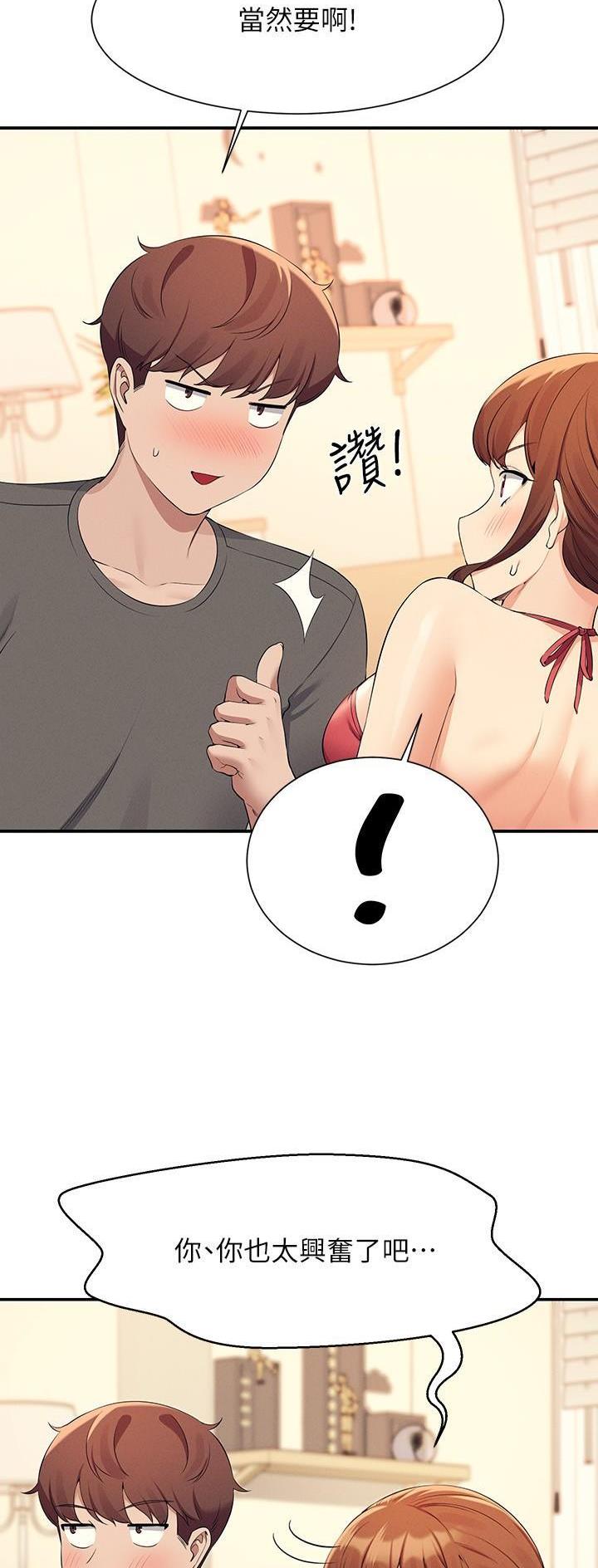 《理工系女神/谁说理组没正妹?》第144话 第5页