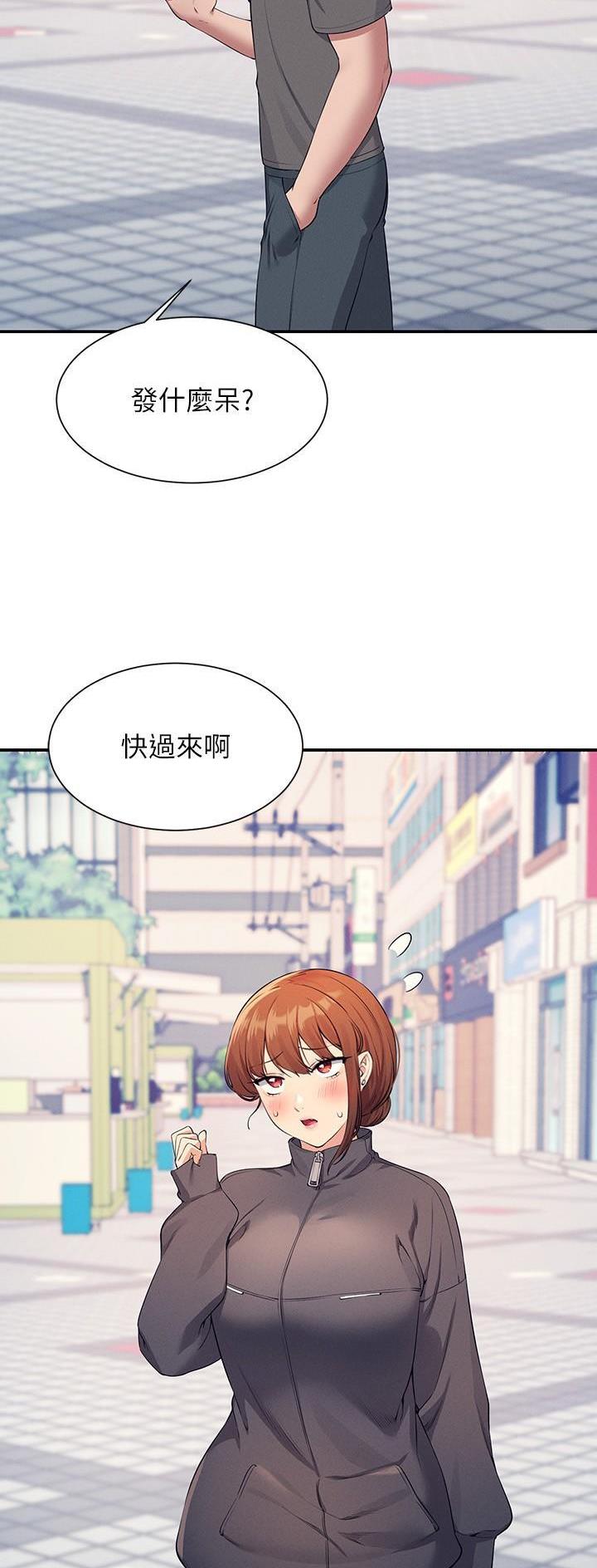 《理工系女神/谁说理组没正妹?》第144话 第8页