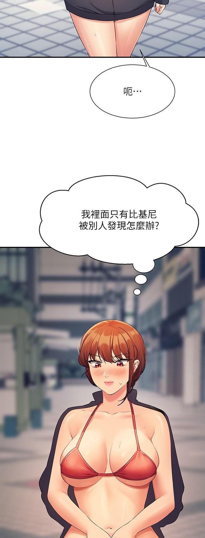 《理工系女神/谁说理组没正妹?》第144话 第9页