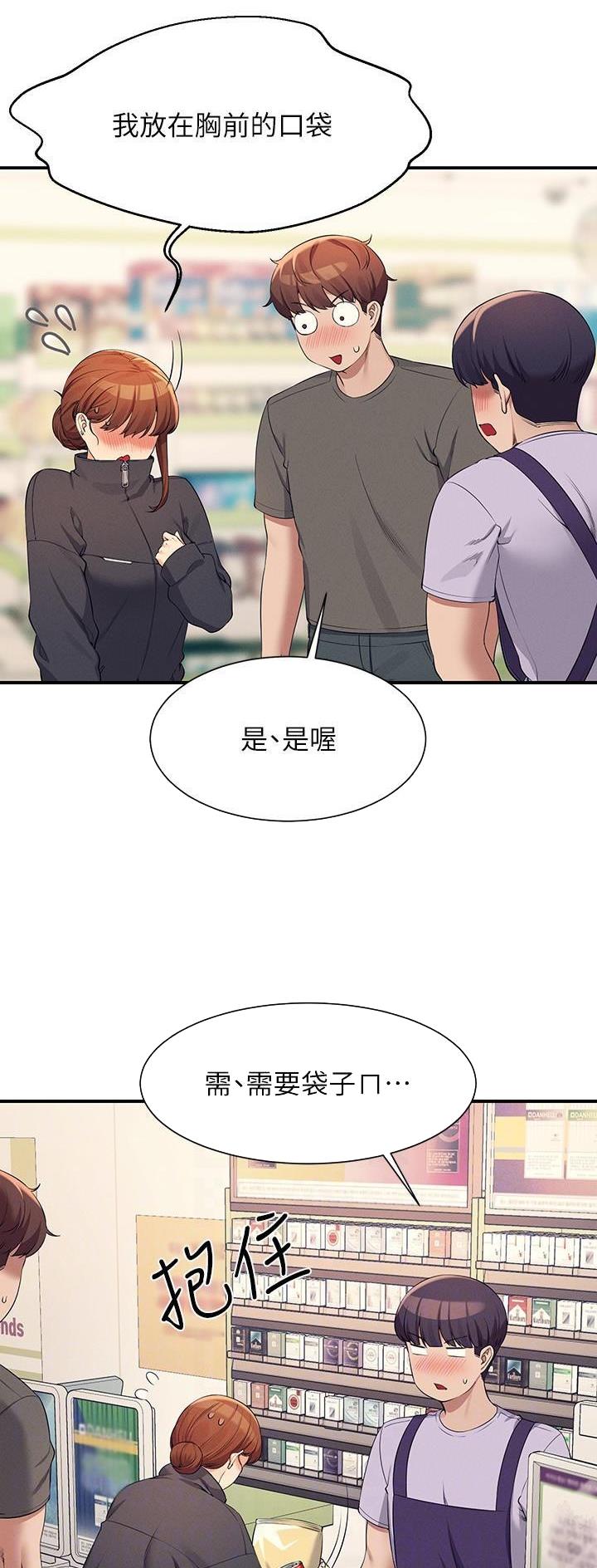 《理工系女神/谁说理组没正妹?》第145话 第11页