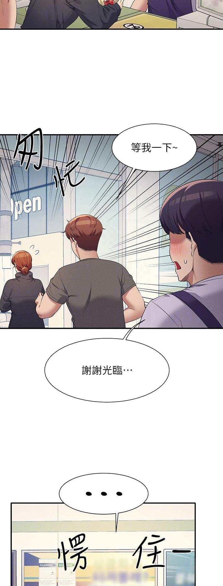 《理工系女神/谁说理组没正妹?》第145话 第12页
