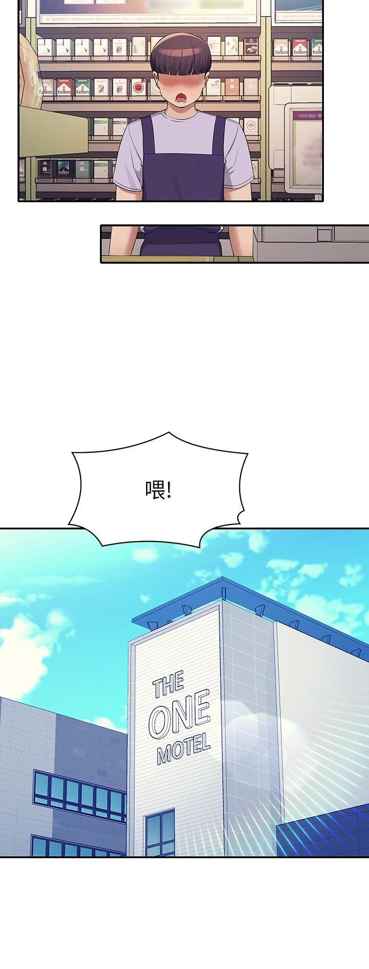 《理工系女神/谁说理组没正妹?》第145话 第13页