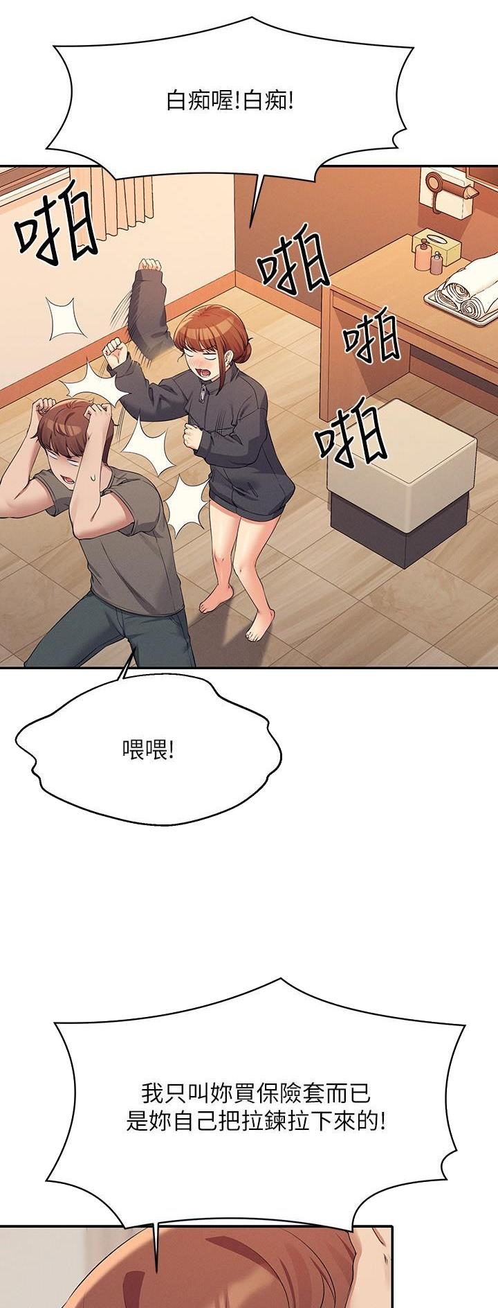 《理工系女神/谁说理组没正妹?》第145话 第14页