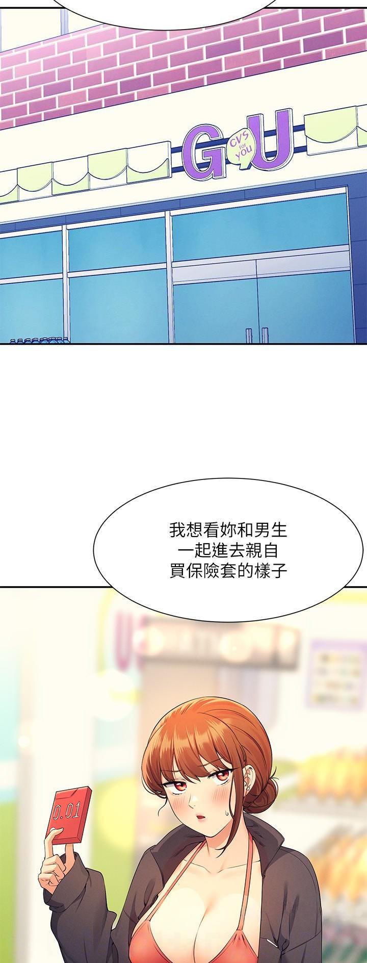 《理工系女神/谁说理组没正妹?》第145话 第18页