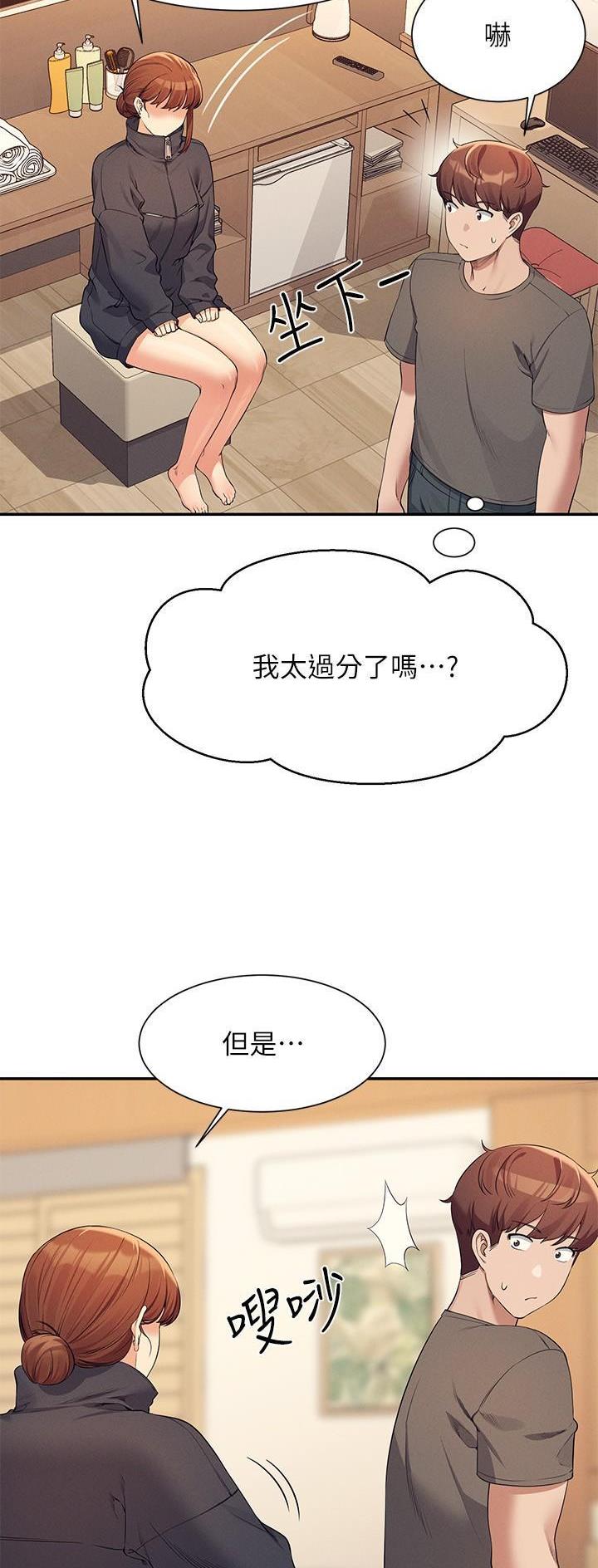 《理工系女神/谁说理组没正妹?》第145话 第21页