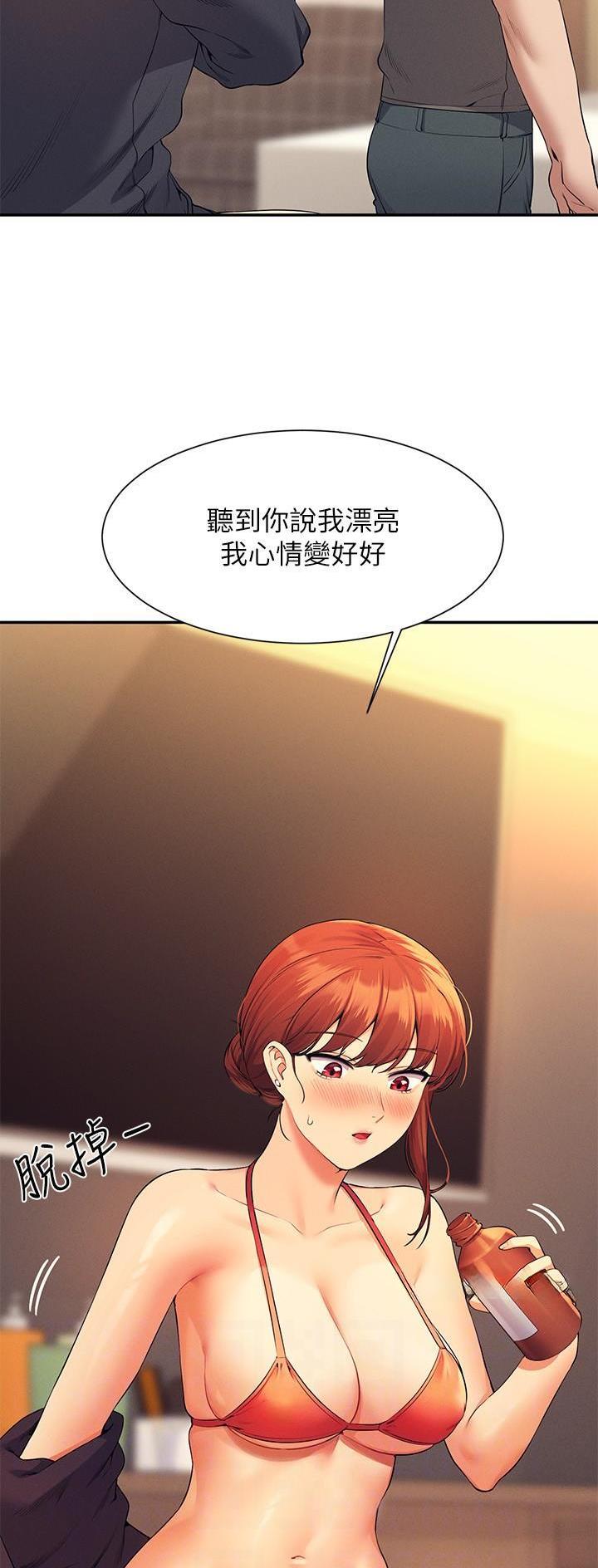 《理工系女神/谁说理组没正妹?》第145话 第22页