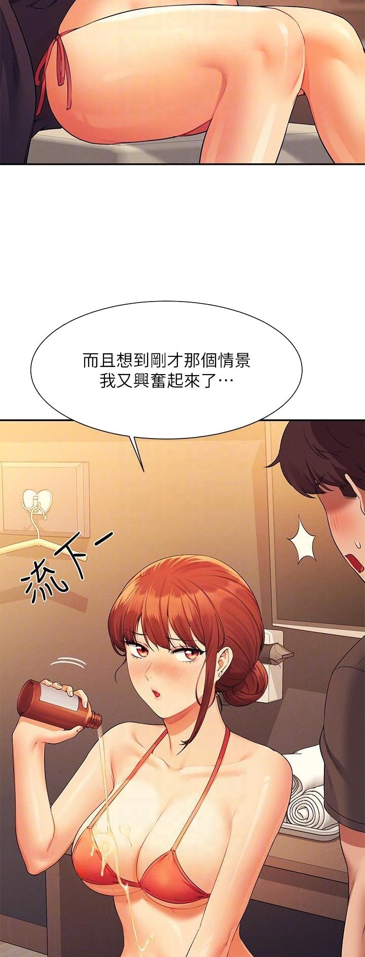 《理工系女神/谁说理组没正妹?》第145话 第23页
