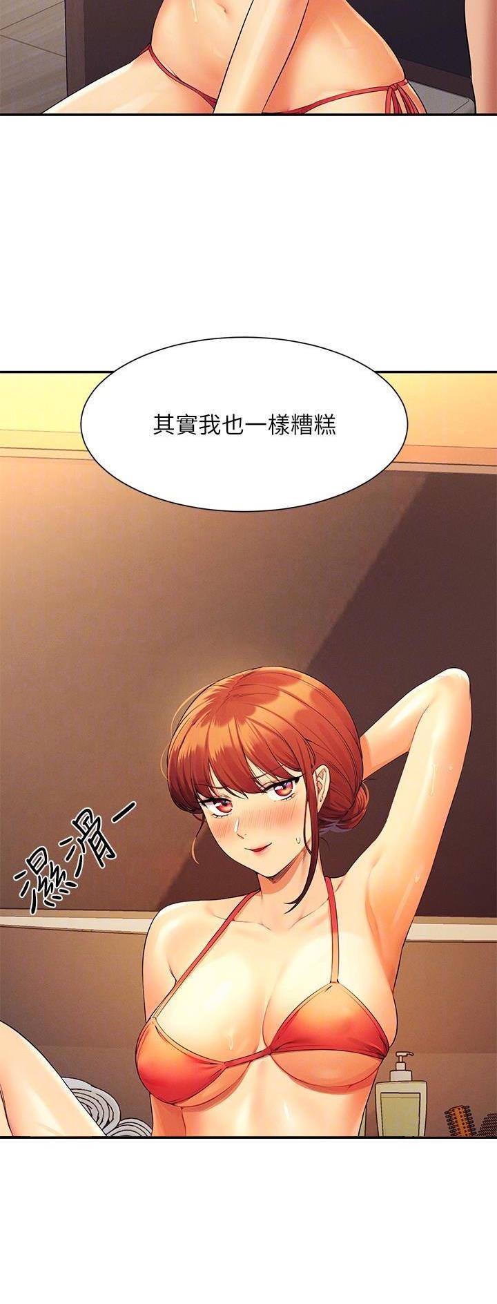 《理工系女神/谁说理组没正妹?》第145话 第24页