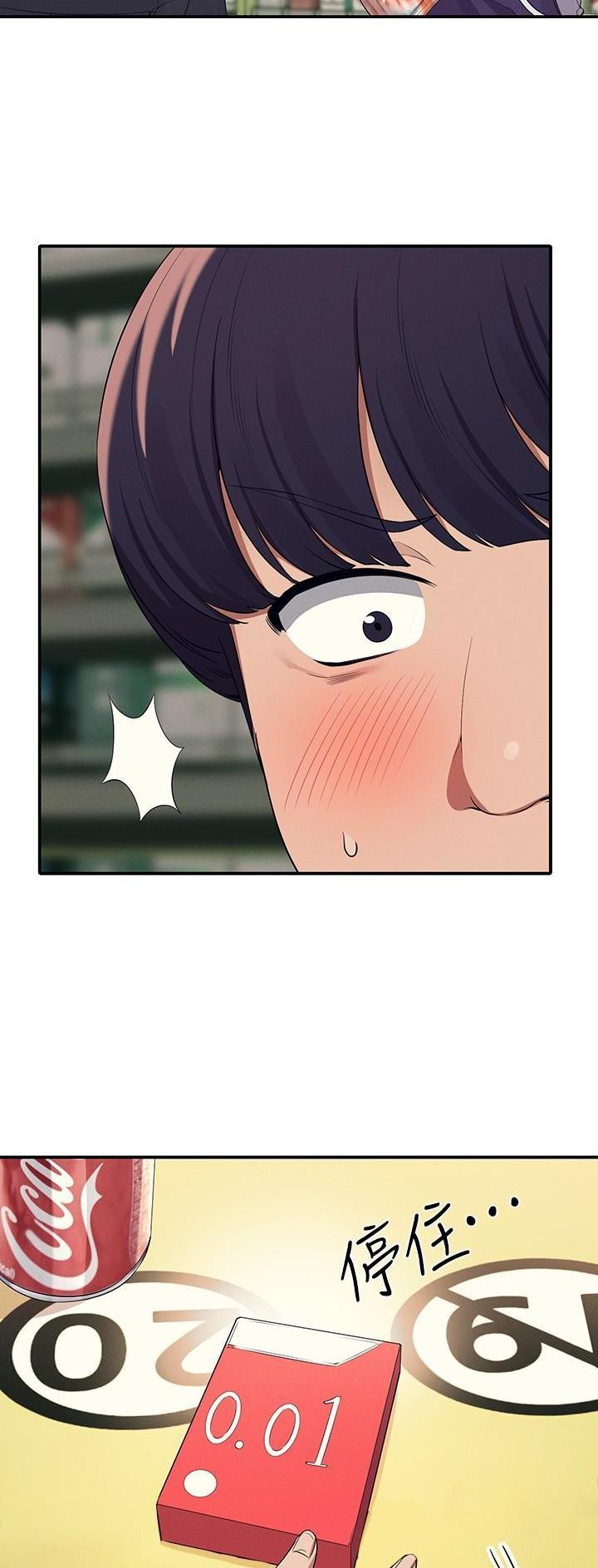 《理工系女神/谁说理组没正妹?》第145话 第4页