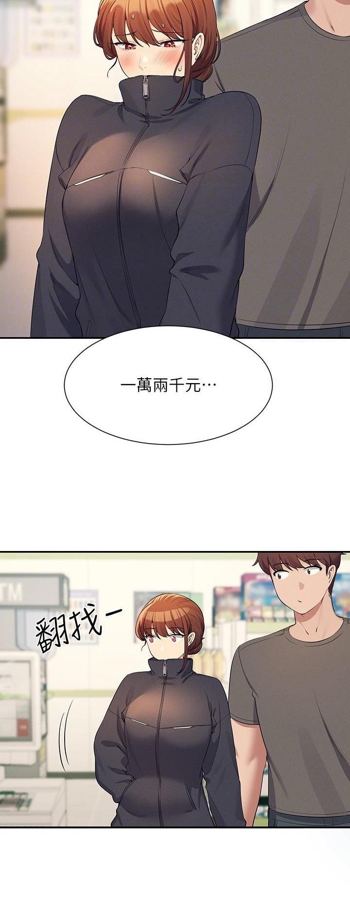 《理工系女神/谁说理组没正妹?》第145话 第6页