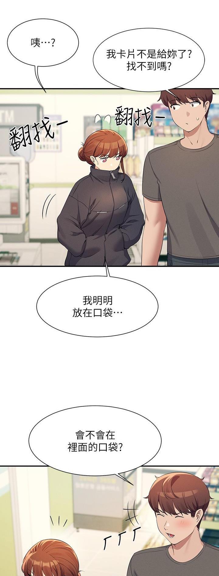 《理工系女神/谁说理组没正妹?》第145话 第7页