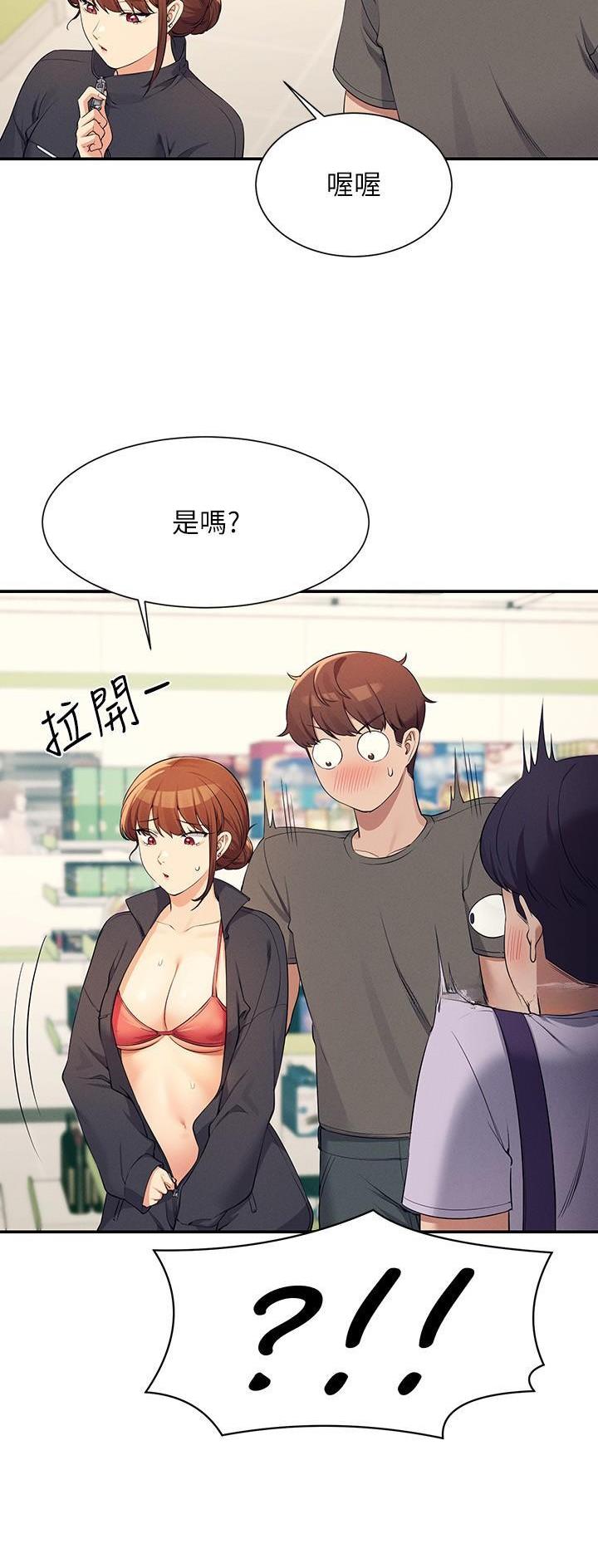 《理工系女神/谁说理组没正妹?》第145话 第8页