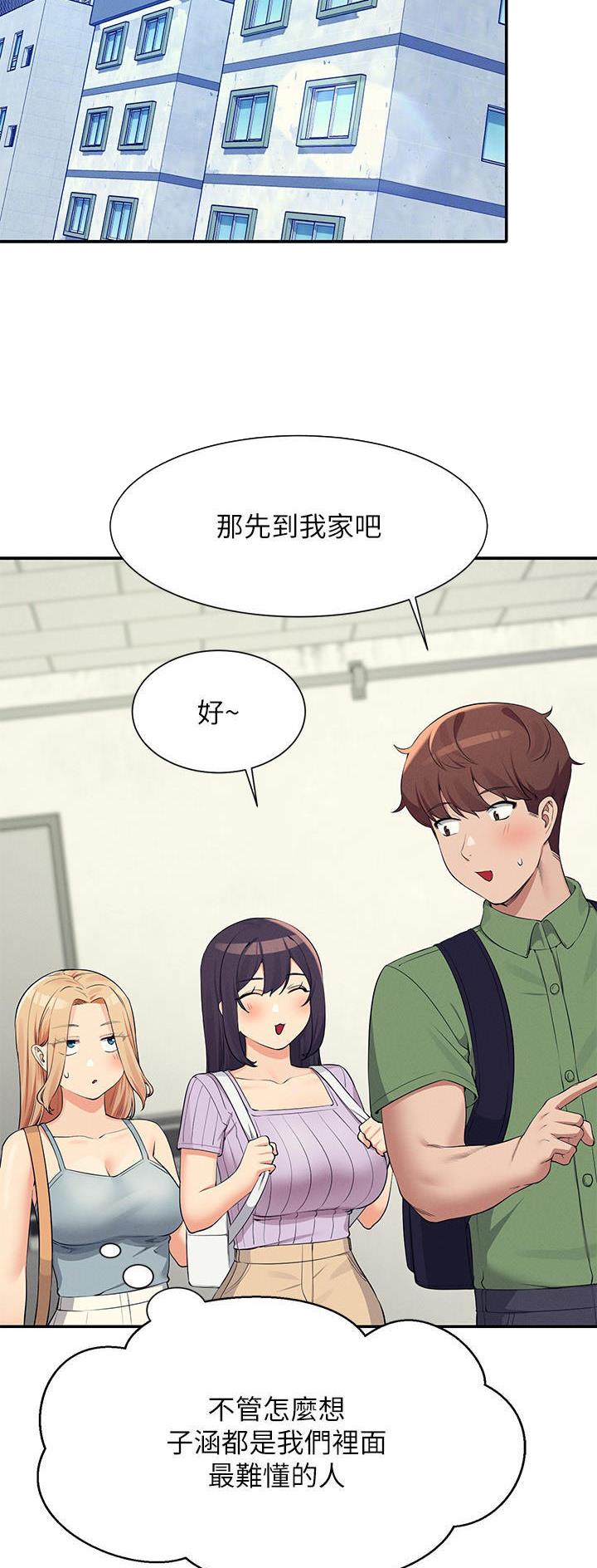 《理工系女神/谁说理组没正妹?》第142话 第11页