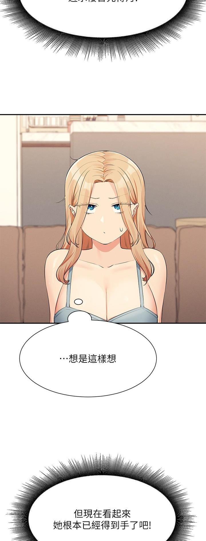 《理工系女神/谁说理组没正妹?》第142话 第13页