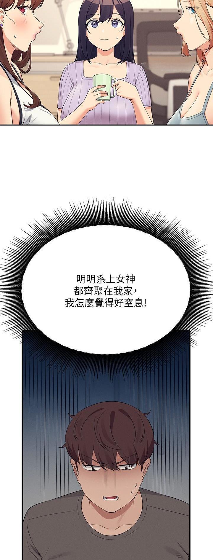 《理工系女神/谁说理组没正妹?》第142话 第15页