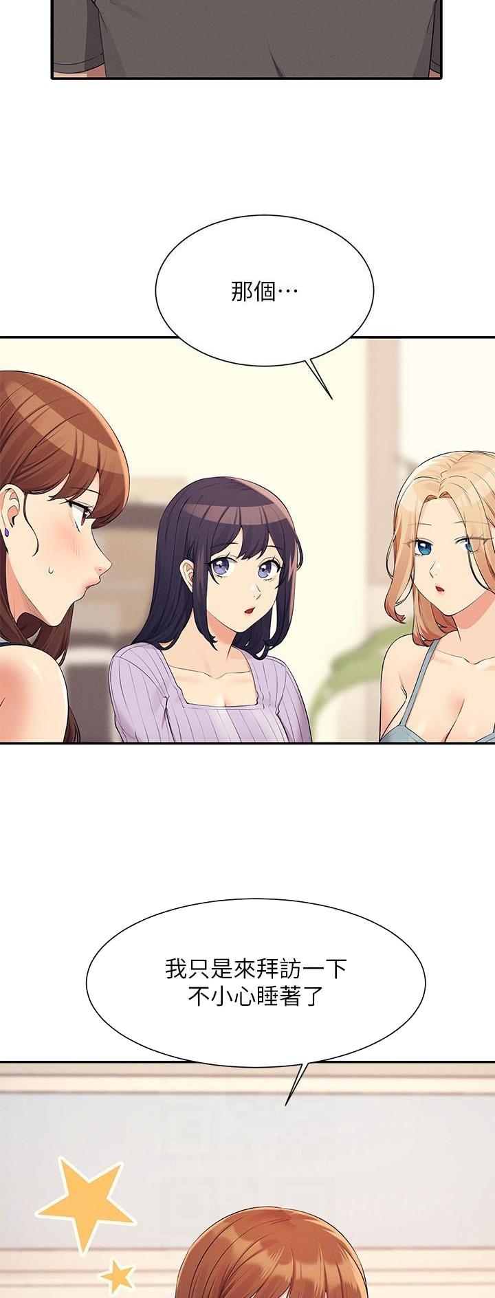 《理工系女神/谁说理组没正妹?》第142话 第16页