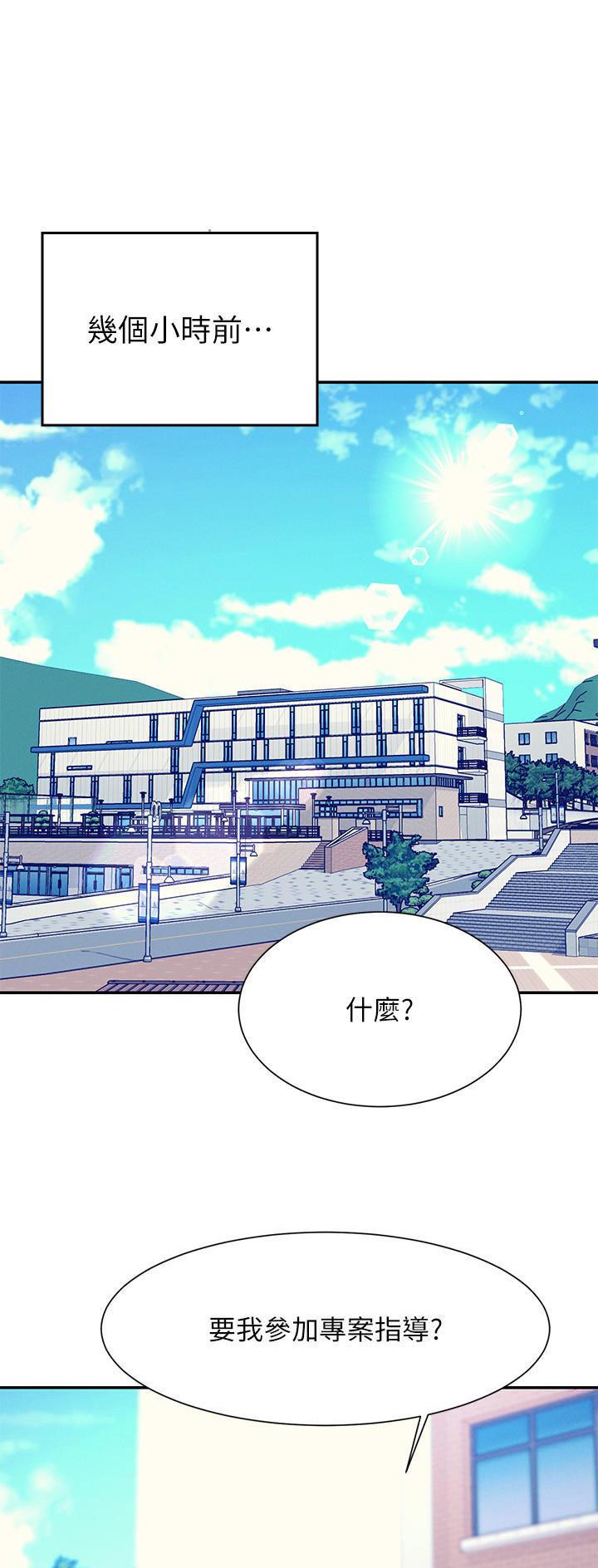 《理工系女神/谁说理组没正妹?》第142话 第1页