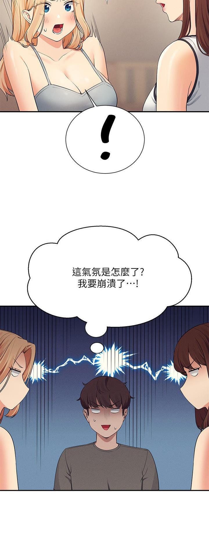《理工系女神/谁说理组没正妹?》第142话 第21页