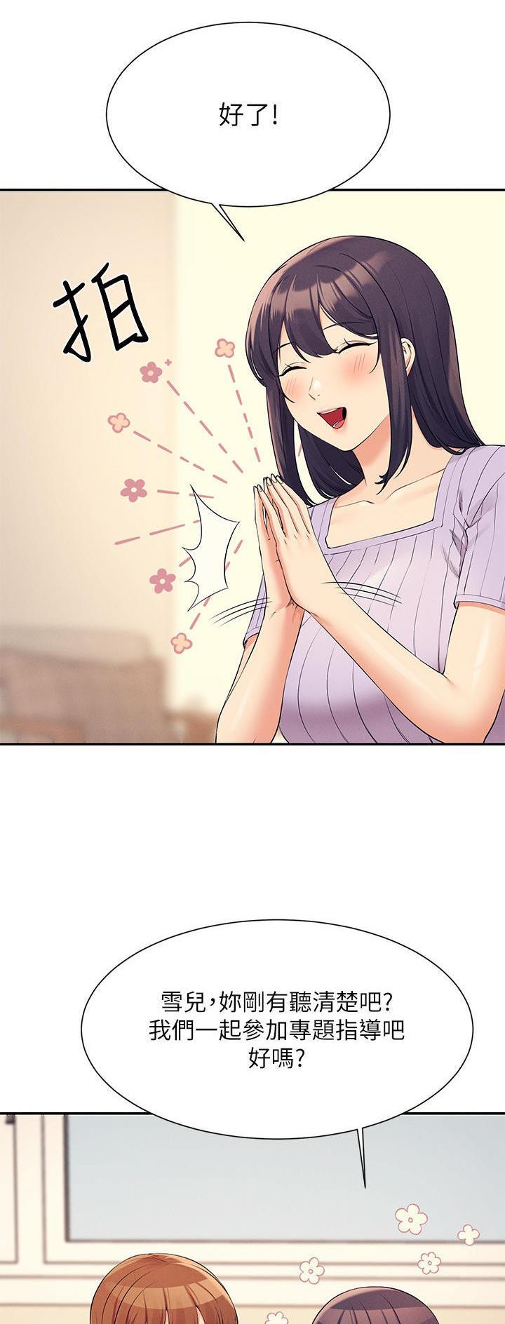 《理工系女神/谁说理组没正妹?》第142话 第22页