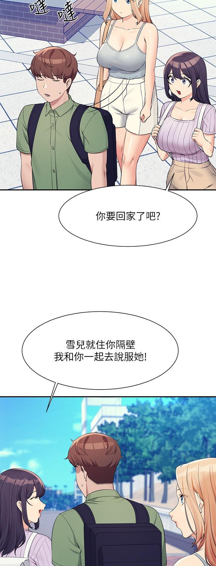 《理工系女神/谁说理组没正妹?》第142话 第8页
