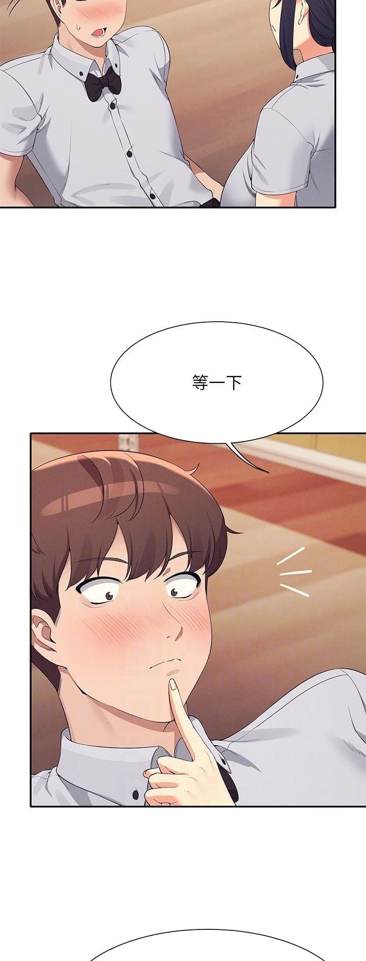 《理工系女神/谁说理组没正妹?》第150话 第17页