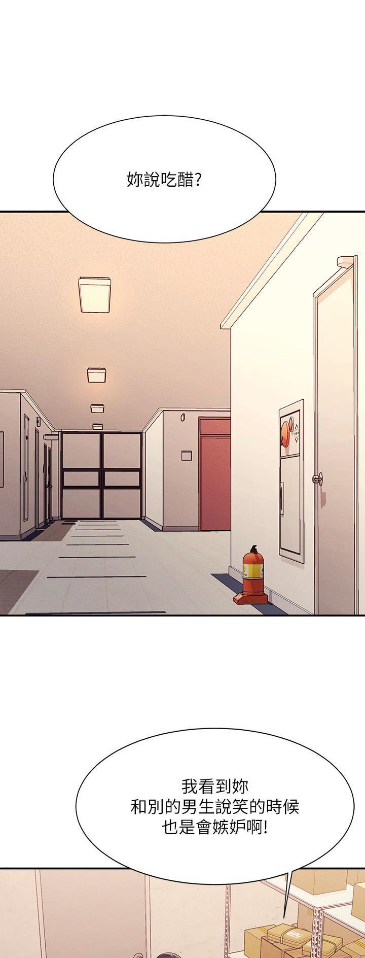 《理工系女神/谁说理组没正妹?》第150话 第1页