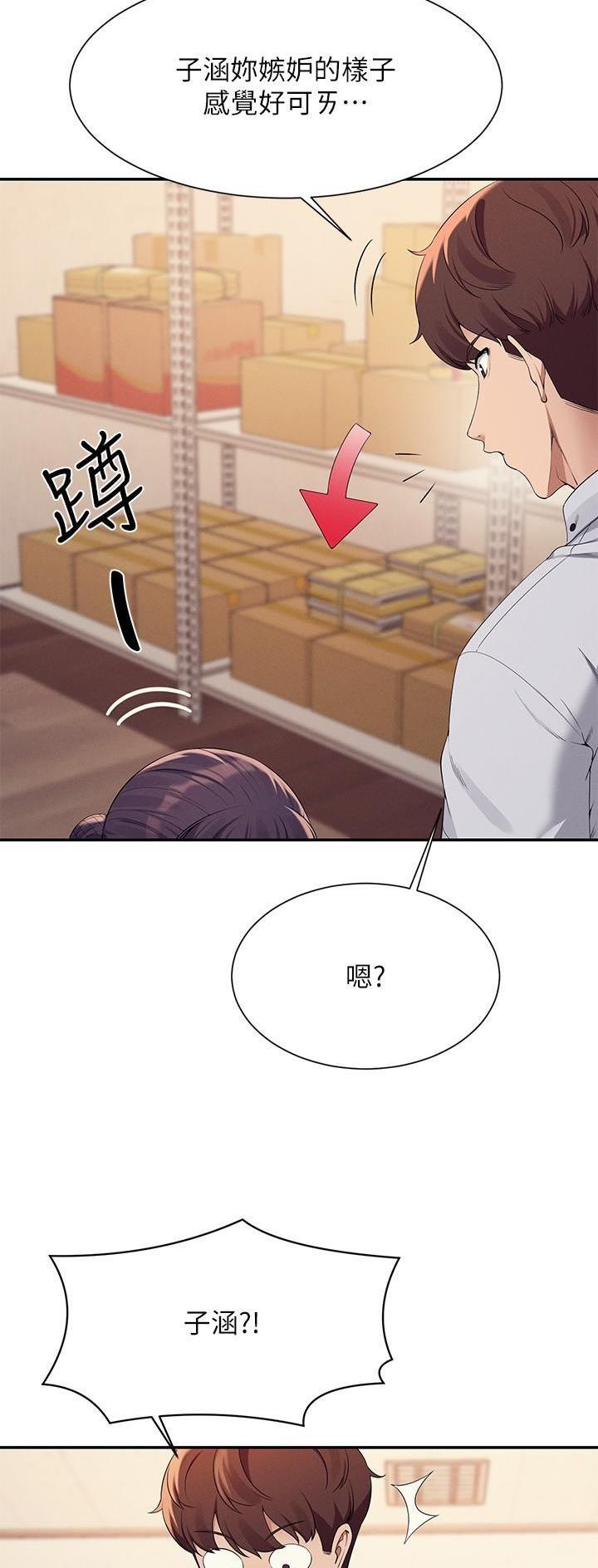 《理工系女神/谁说理组没正妹?》第150话 第3页