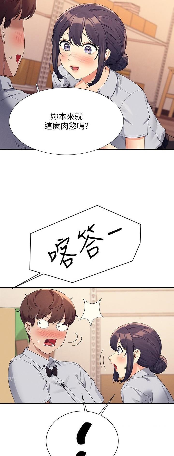 《理工系女神/谁说理组没正妹?》第150话 第6页