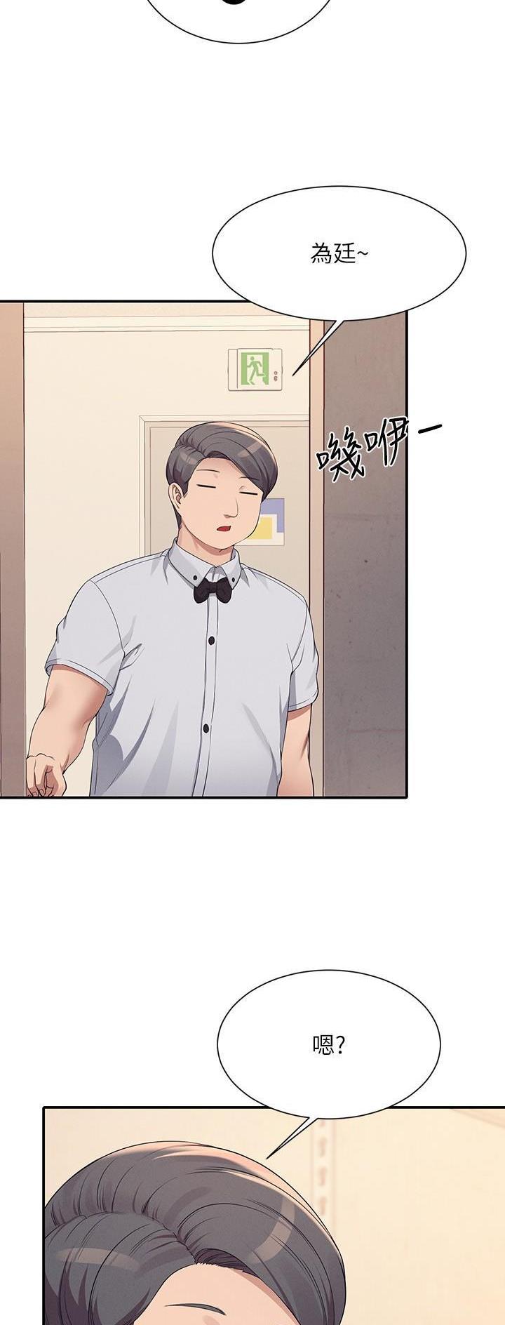 《理工系女神/谁说理组没正妹?》第150话 第7页