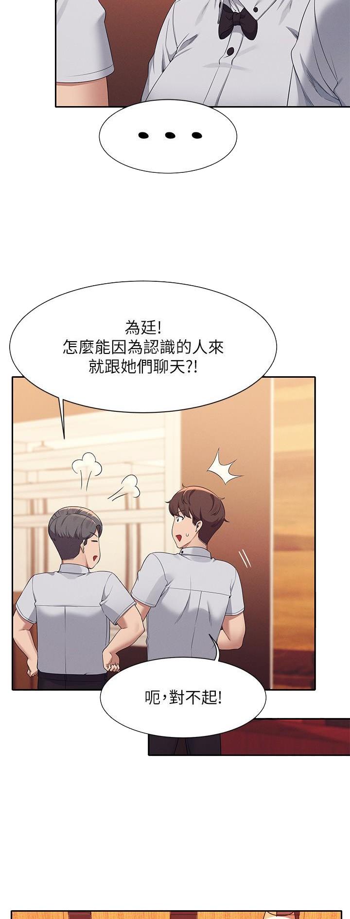 《理工系女神/谁说理组没正妹?》第149话 第15页