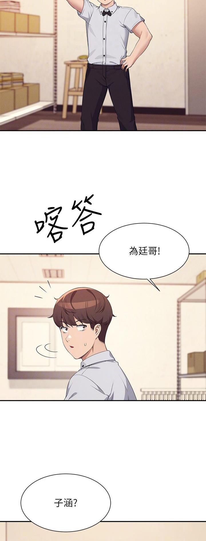 《理工系女神/谁说理组没正妹?》第149话 第21页