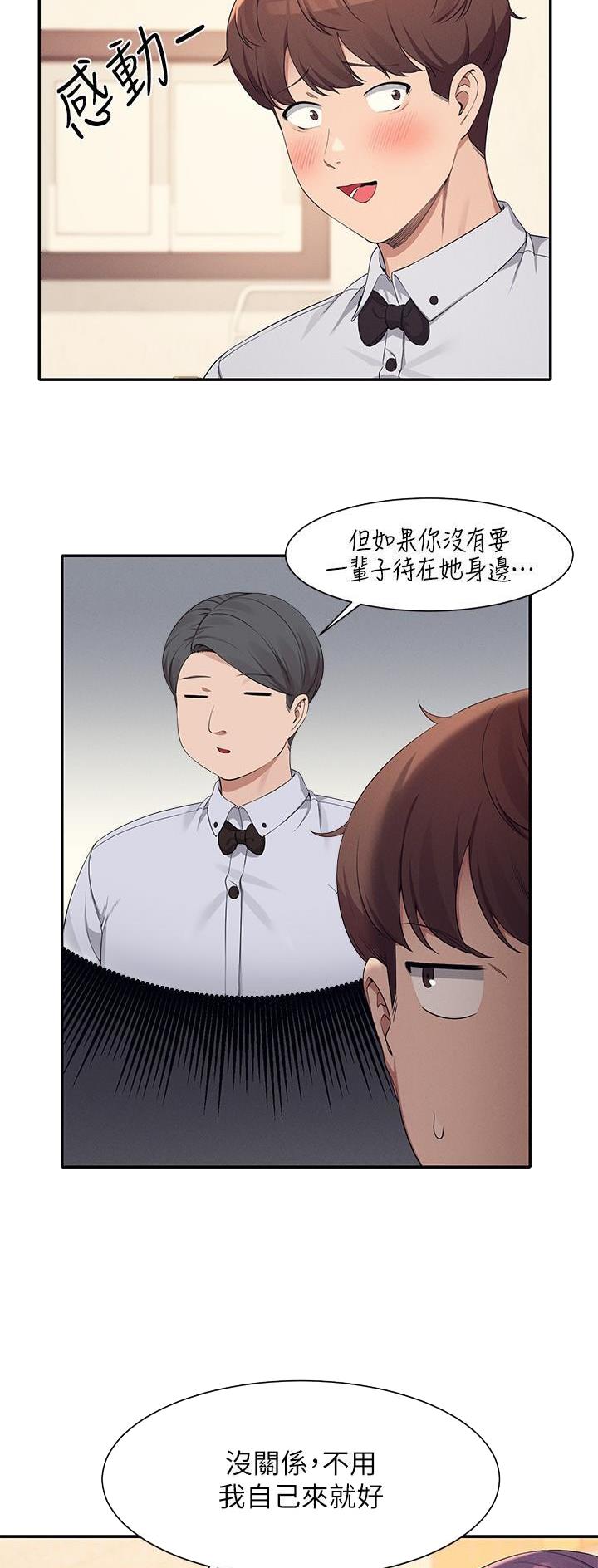 《理工系女神/谁说理组没正妹?》第149话 第23页