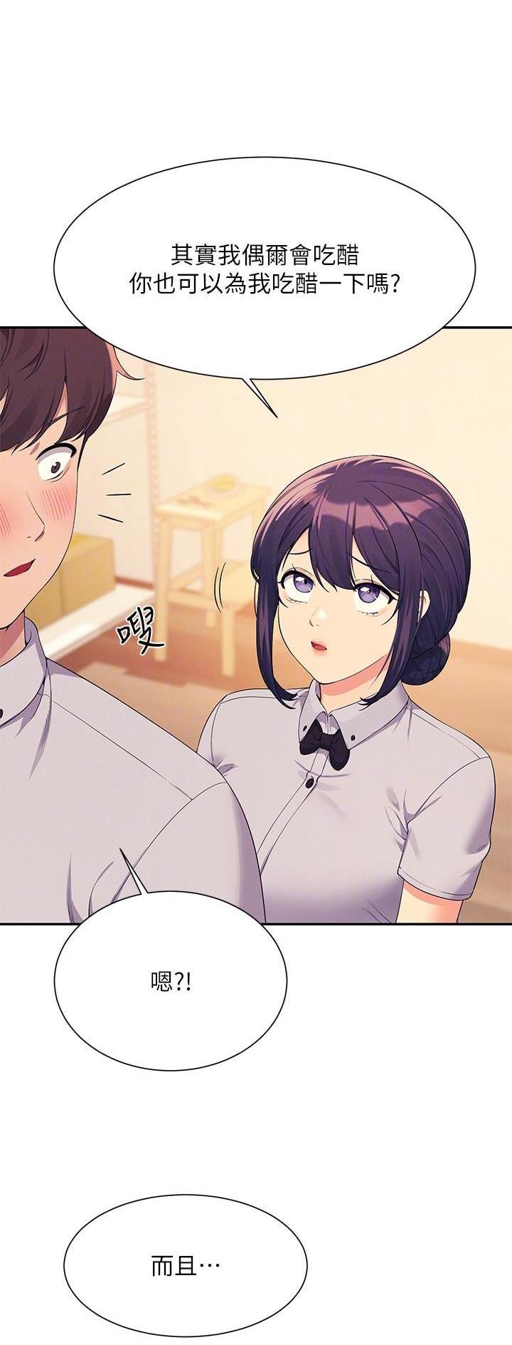 《理工系女神/谁说理组没正妹?》第149话 第25页