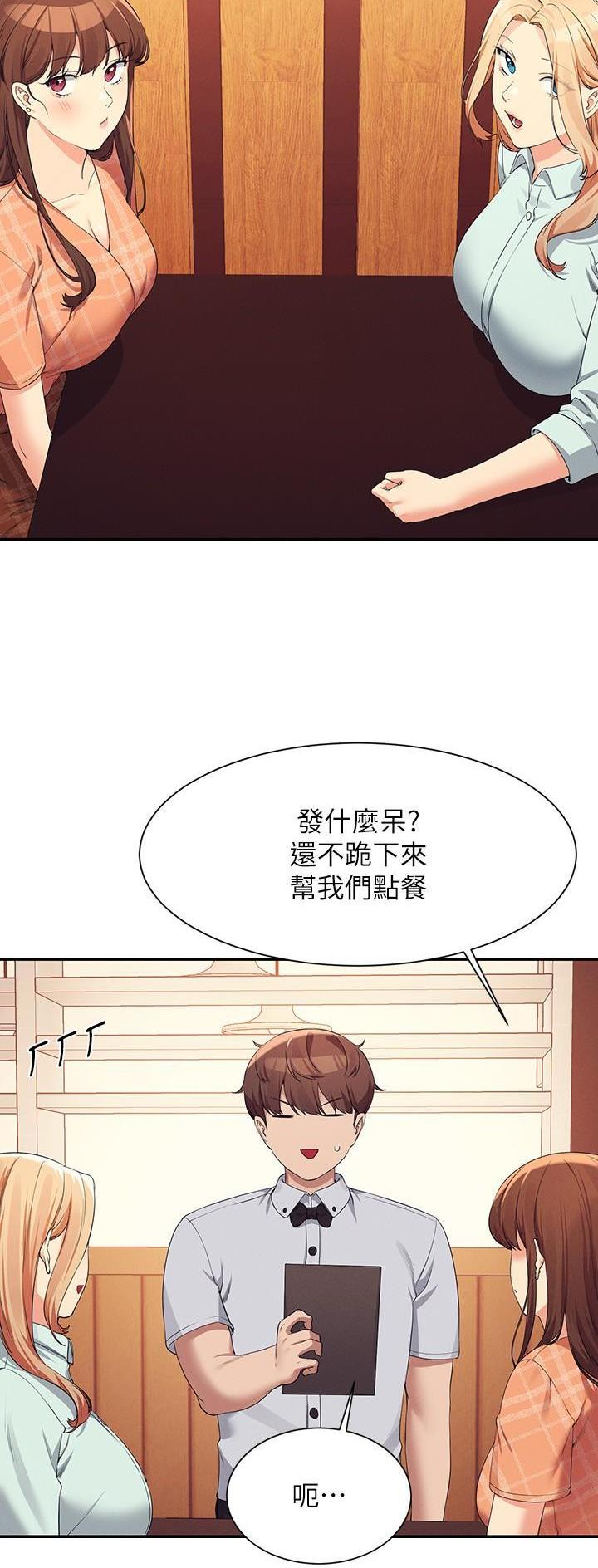《理工系女神/谁说理组没正妹?》第149话 第3页