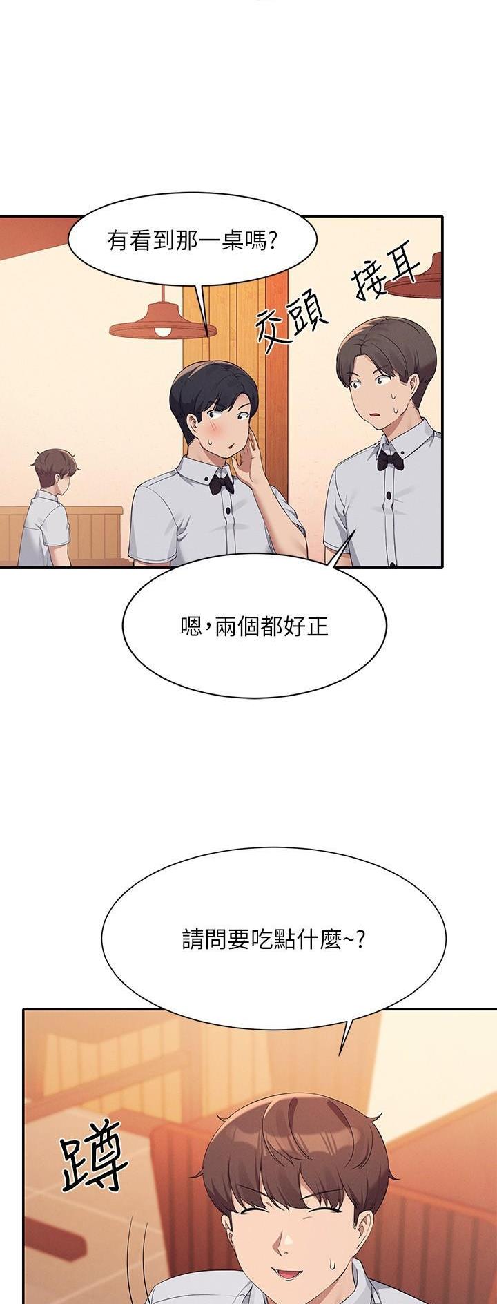 《理工系女神/谁说理组没正妹?》第149话 第4页