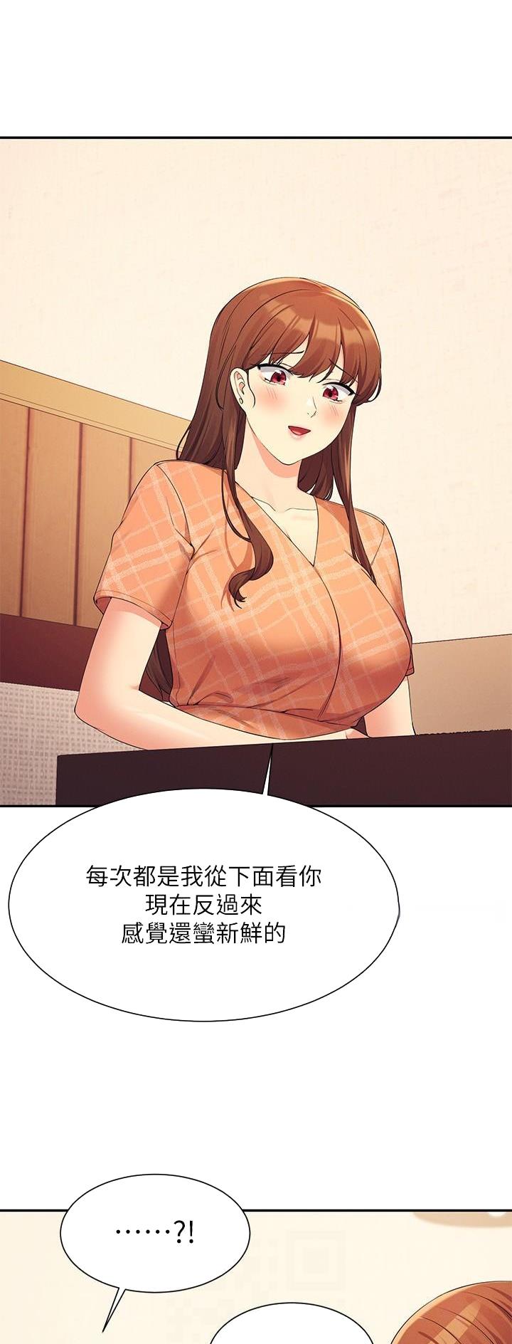 《理工系女神/谁说理组没正妹?》第149话 第6页