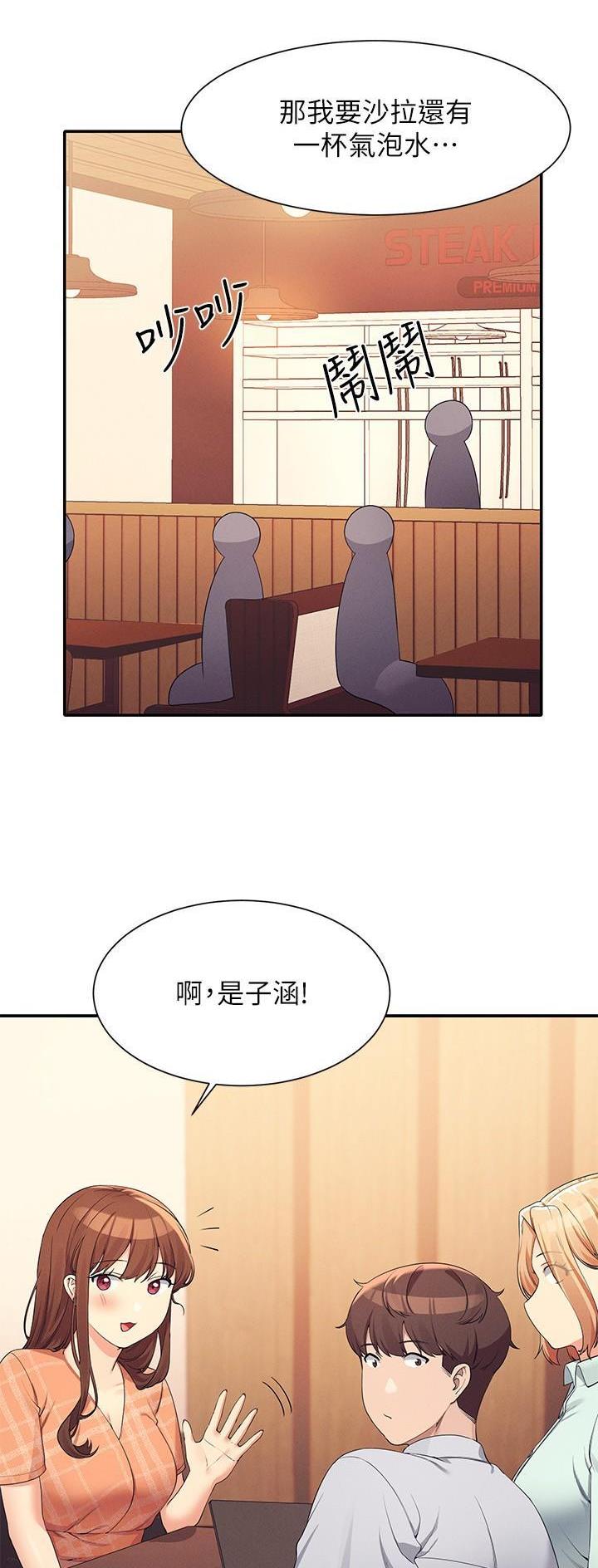 《理工系女神/谁说理组没正妹?》第149话 第9页