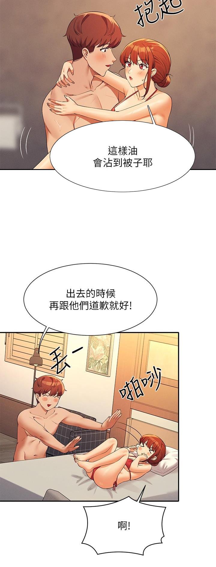《理工系女神/谁说理组没正妹?》第146话 第11页