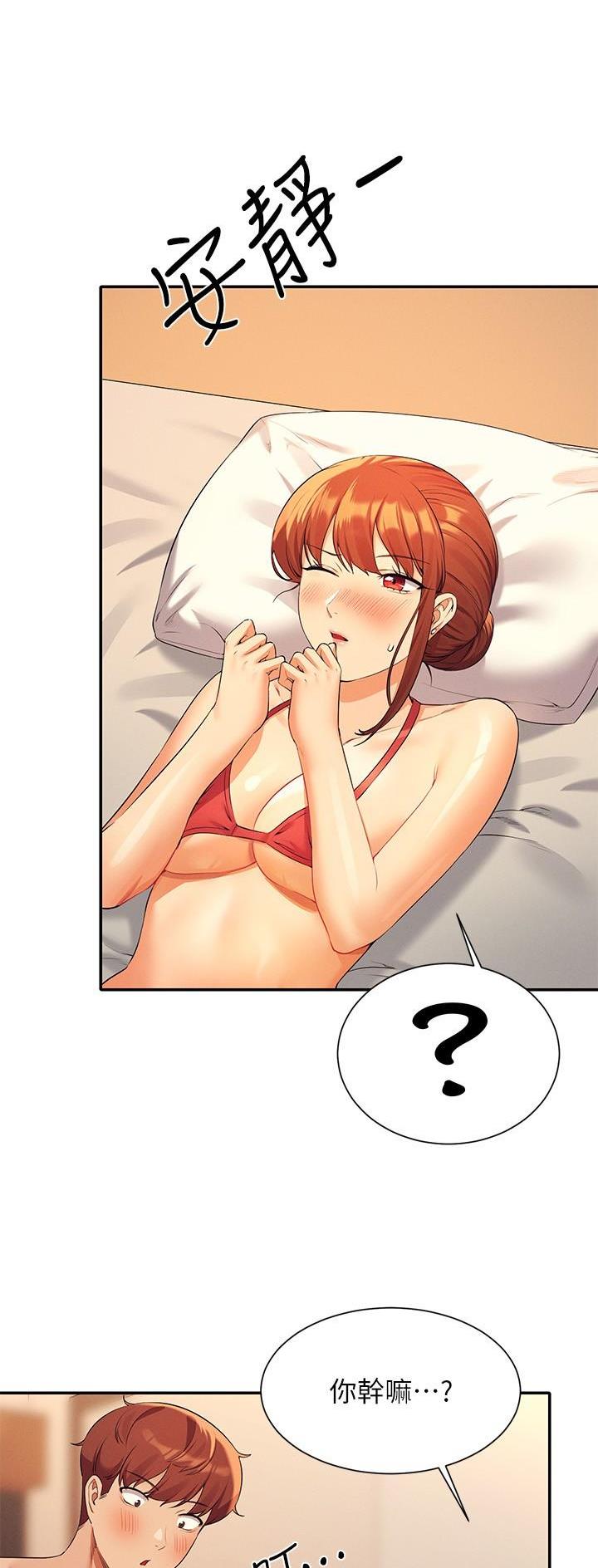 《理工系女神/谁说理组没正妹?》第146话 第12页