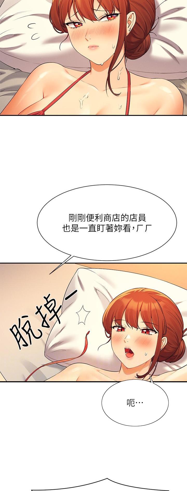 《理工系女神/谁说理组没正妹?》第146话 第15页