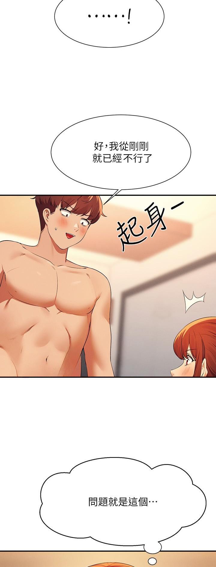 《理工系女神/谁说理组没正妹?》第146话 第18页