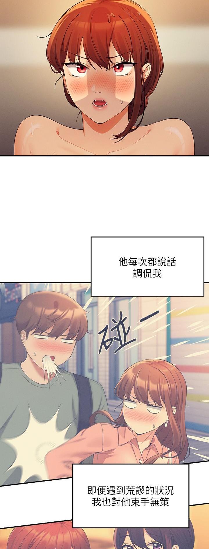 《理工系女神/谁说理组没正妹?》第146话 第19页