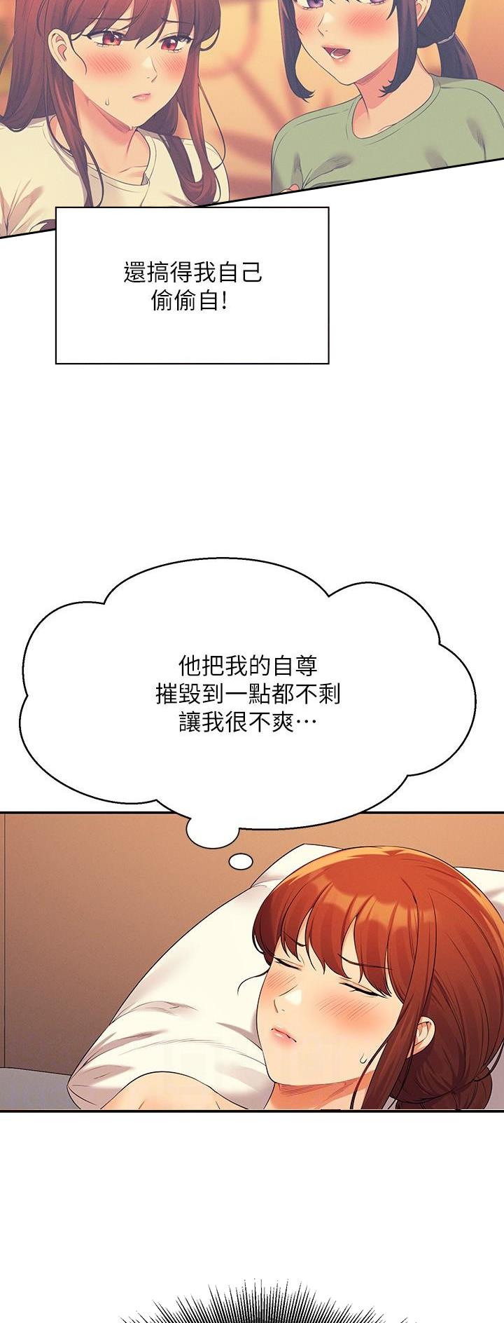 《理工系女神/谁说理组没正妹?》第146话 第20页