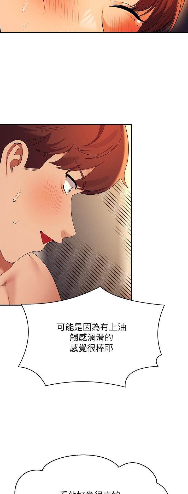 《理工系女神/谁说理组没正妹?》第146话 第22页