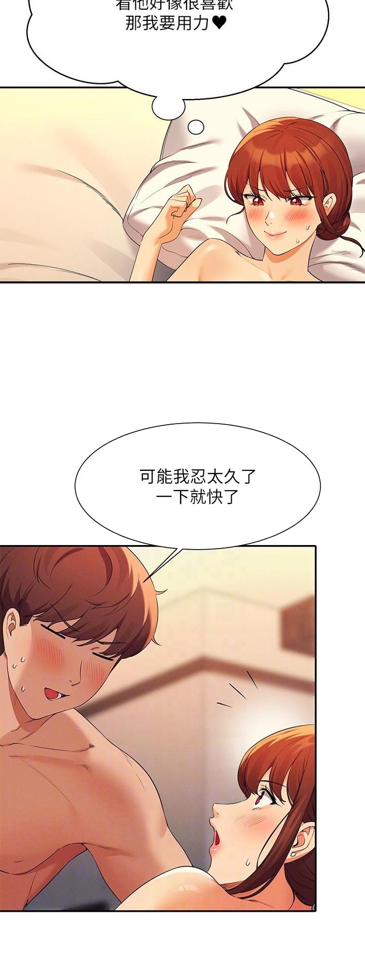 《理工系女神/谁说理组没正妹?》第146话 第23页