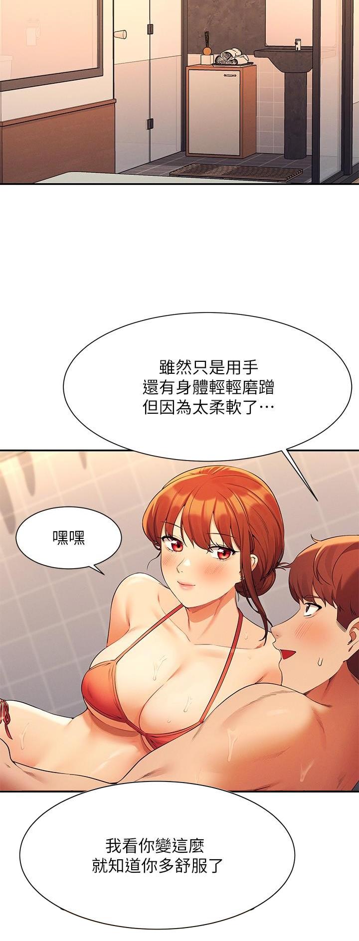 《理工系女神/谁说理组没正妹?》第146话 第2页