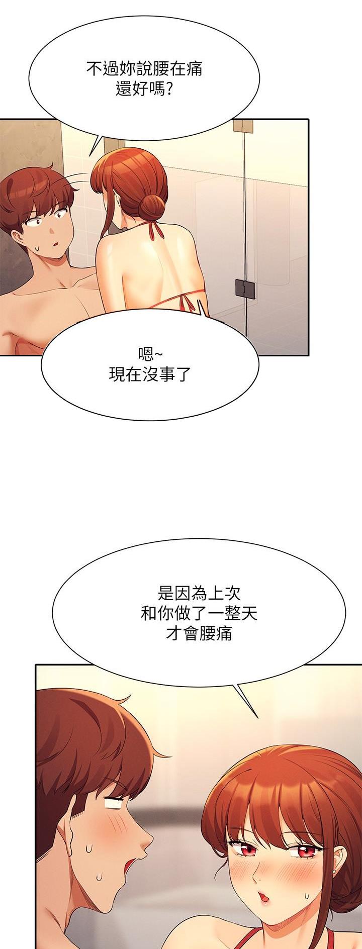 《理工系女神/谁说理组没正妹?》第146话 第6页