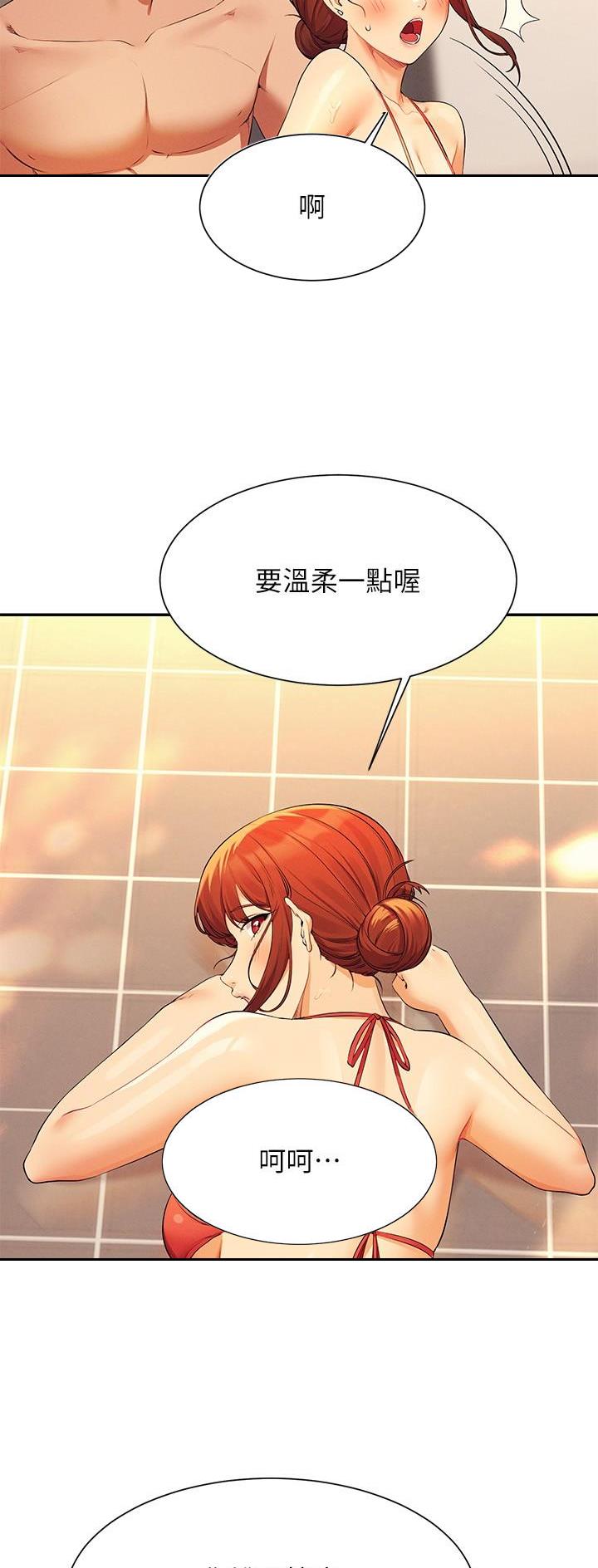 《理工系女神/谁说理组没正妹?》第146话 第9页